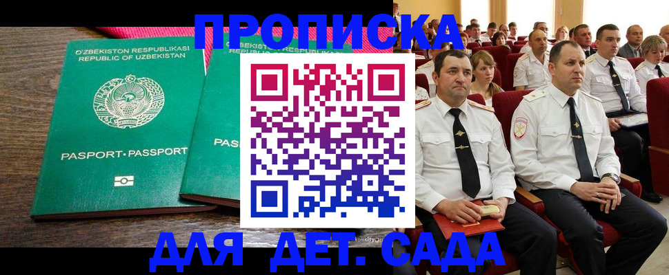 временная регистрация для школы в Бологом