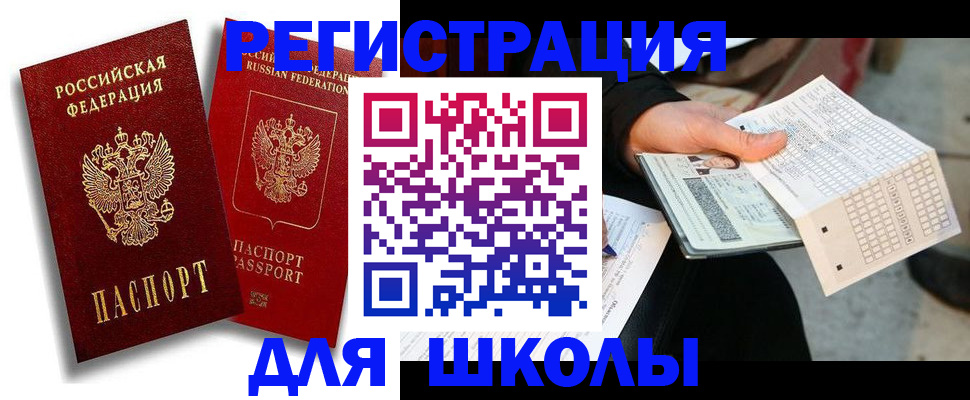 прописка поиск в Бологом