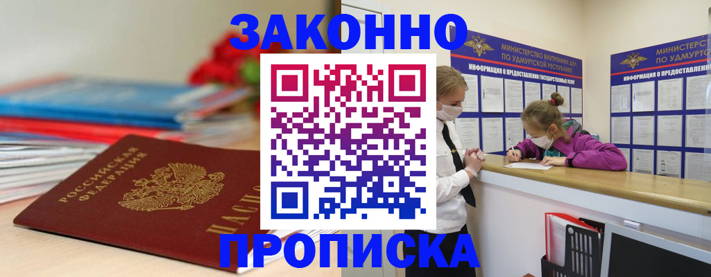 найти адрес прописки в Бологом