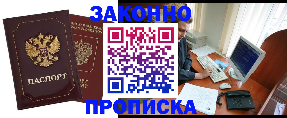 временная регистрация в Бологом